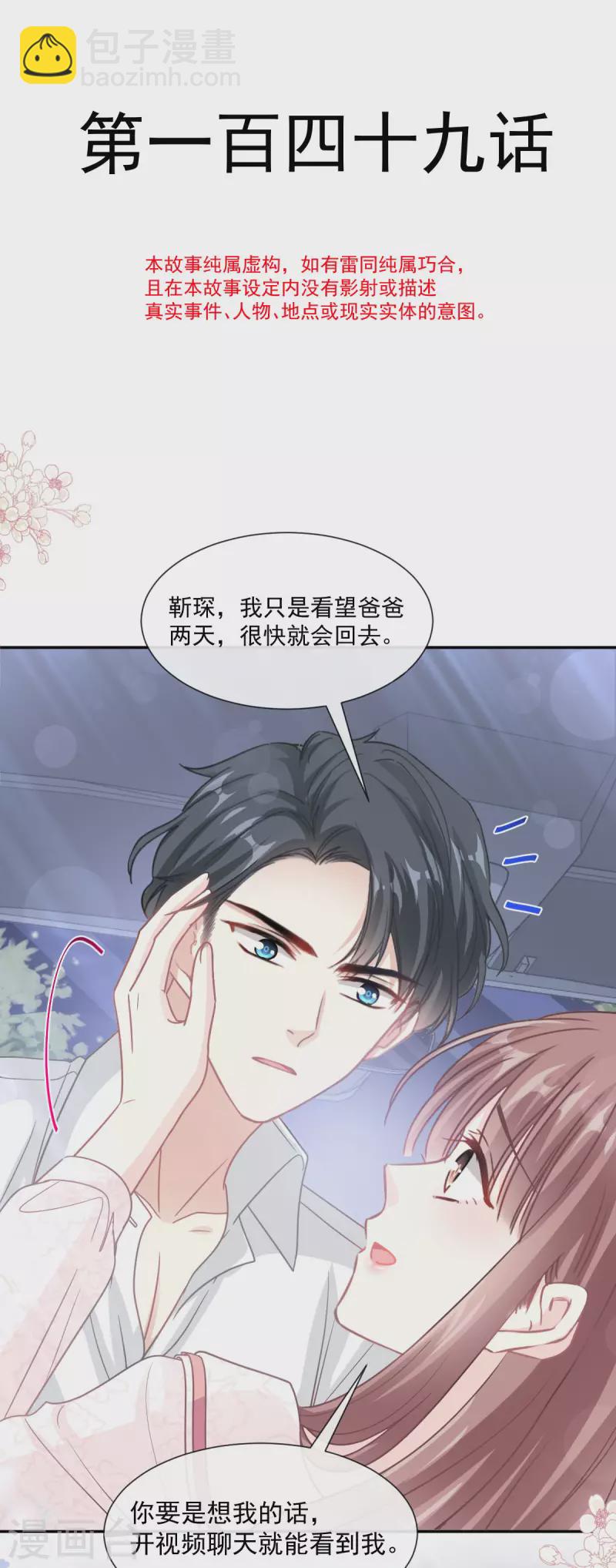 第149话 任性的事-第154话
