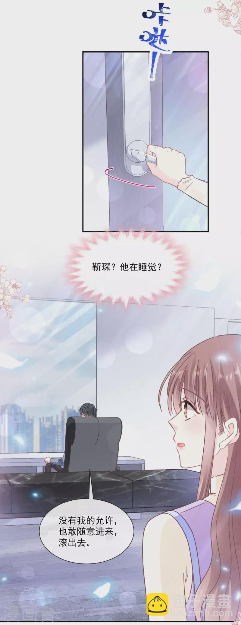 第151话 强硬的吻-第156话