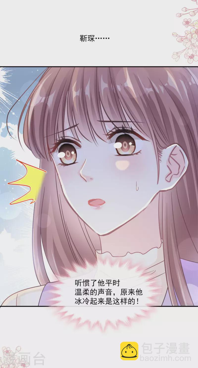 第151话 强硬的吻-第156话