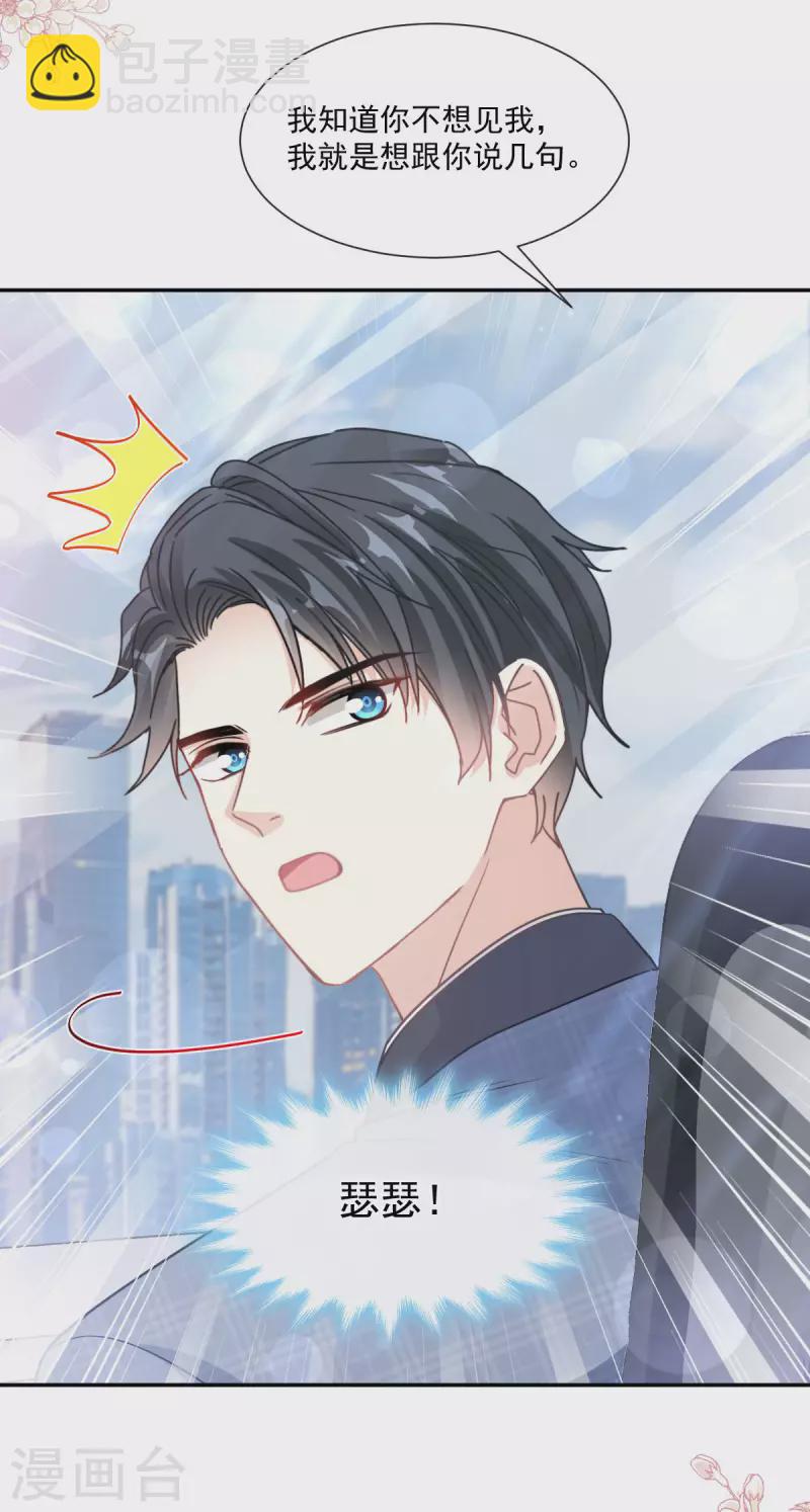 第151话 强硬的吻-第156话