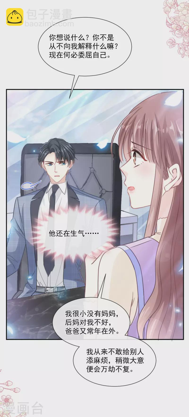 第151话 强硬的吻-第156话