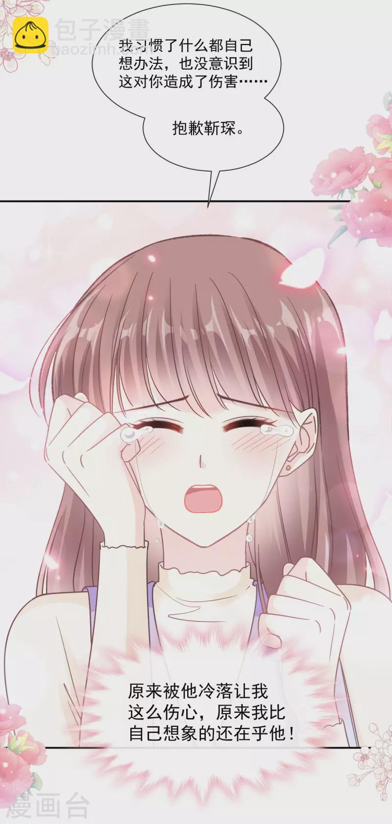 第151话 强硬的吻-第156话