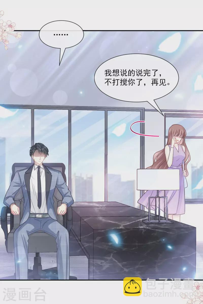 第151话 强硬的吻-第156话