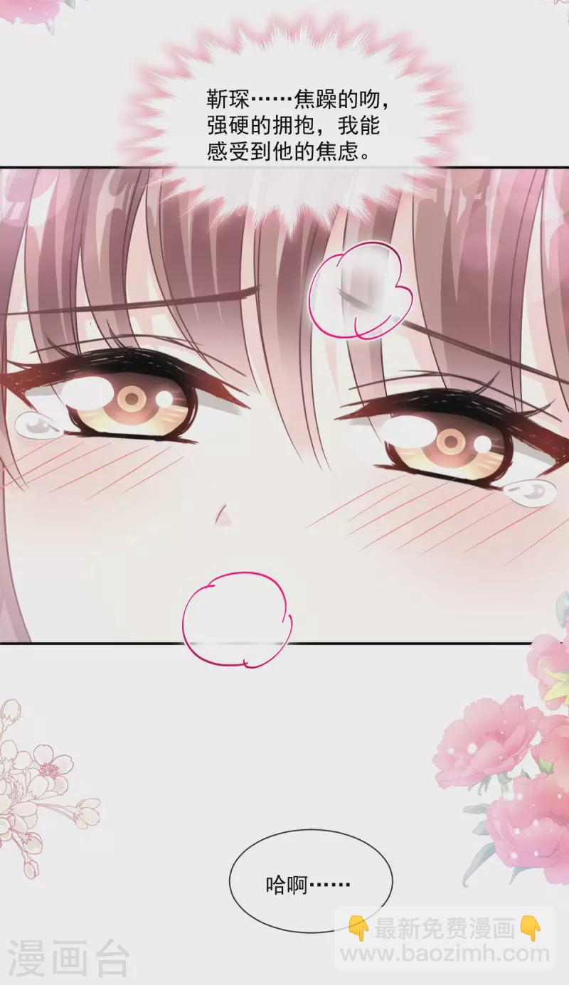 第151话 强硬的吻-第156话