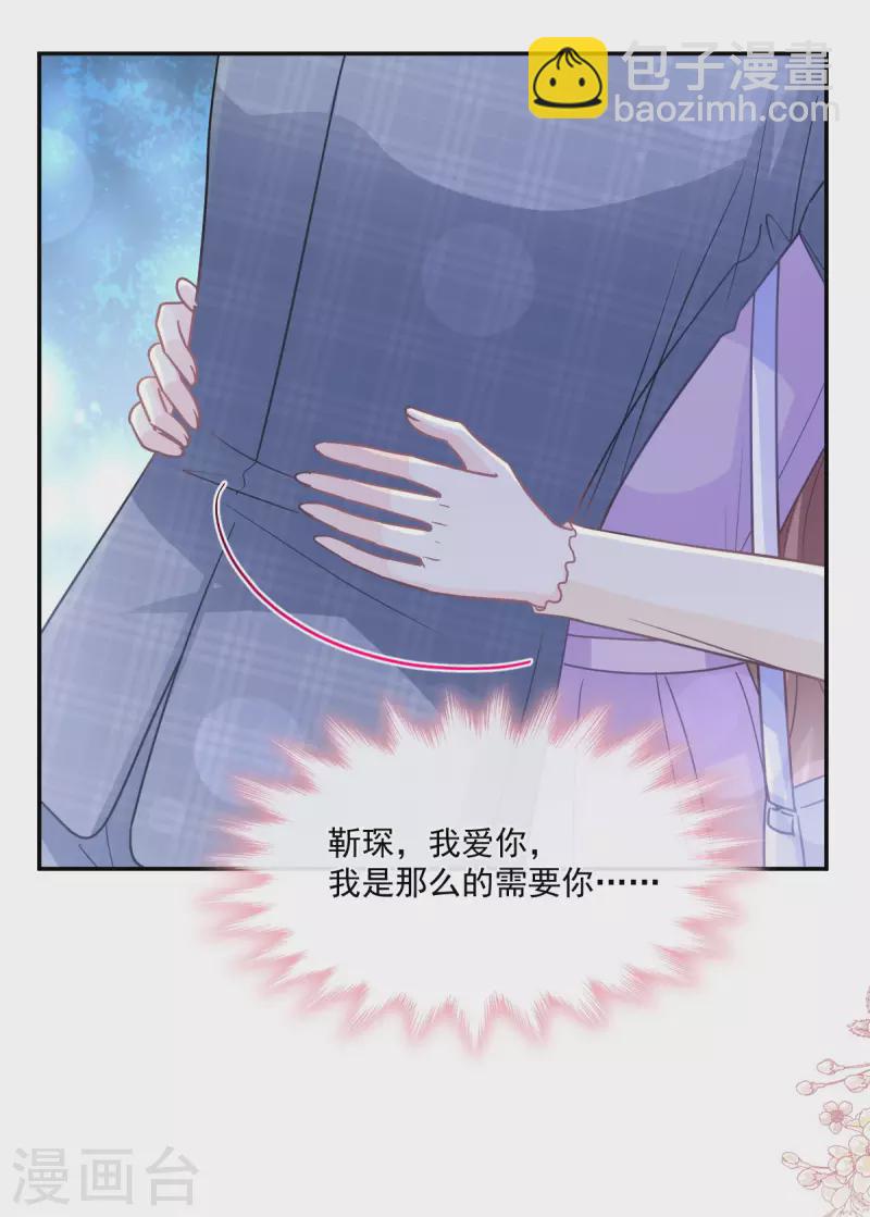 第151话 强硬的吻-第156话
