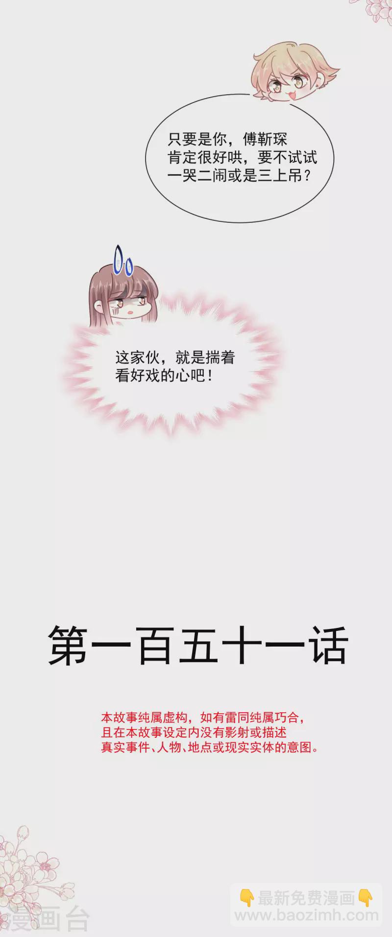 第151话 强硬的吻-第156话