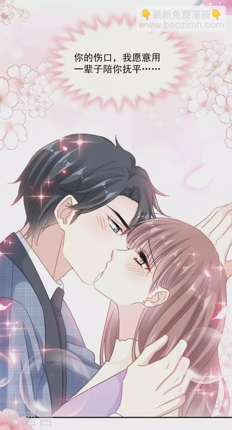 第151话 强硬的吻-第156话