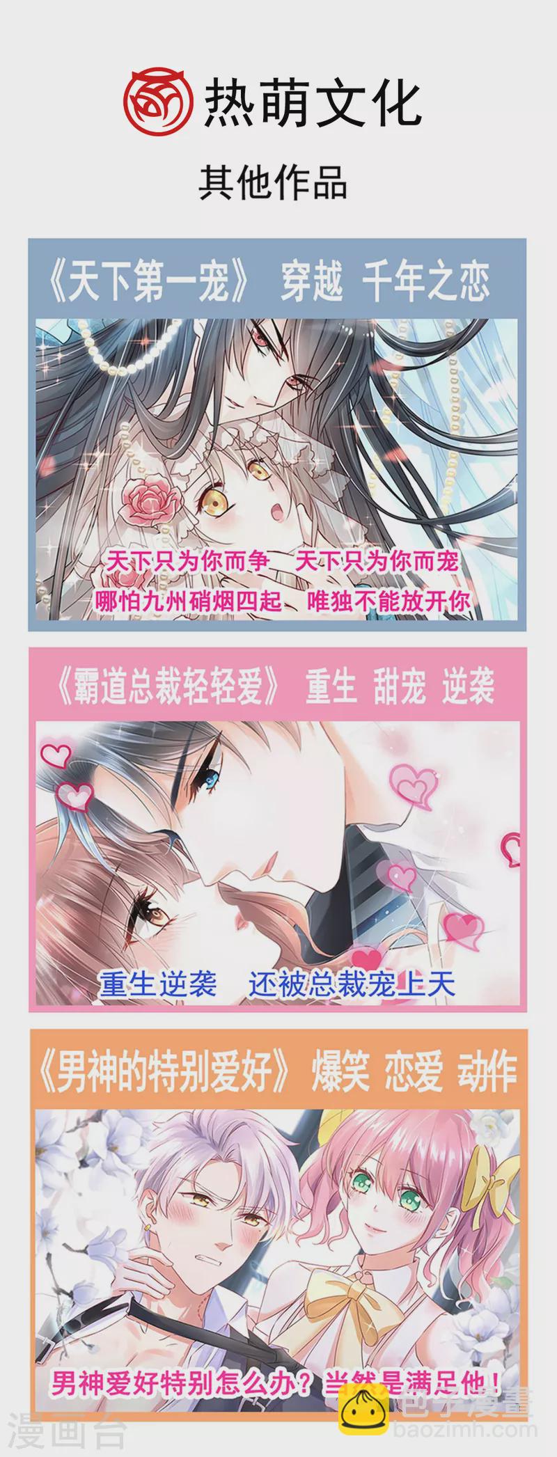 第151话 强硬的吻-第156话