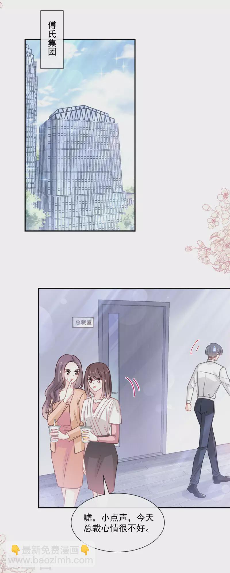 第151话 强硬的吻-第156话