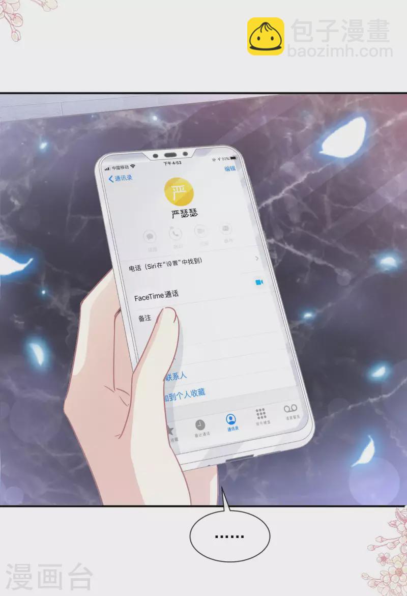 第151话 强硬的吻-第156话