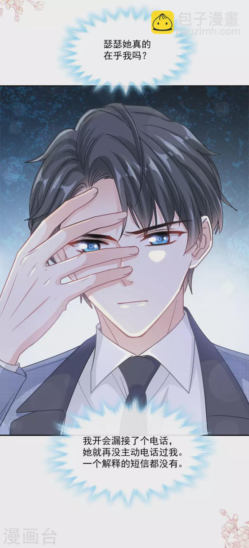 第151话 强硬的吻-第156话