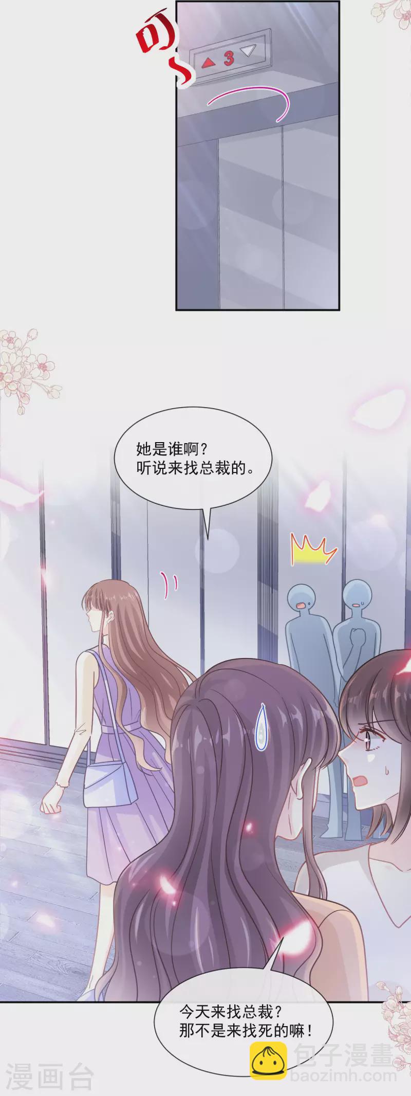 第151话 强硬的吻-第156话