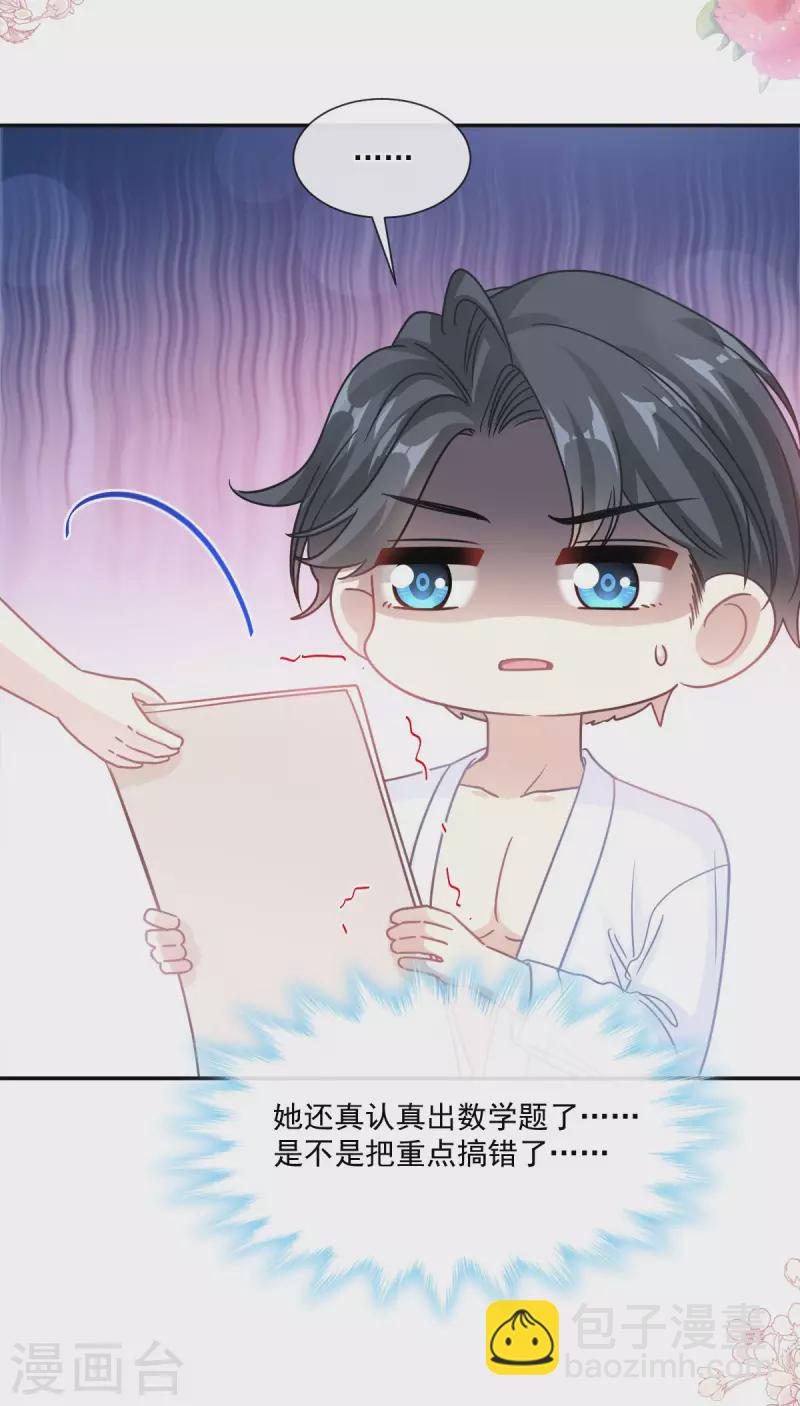 第153话 满分的奖励-第158话