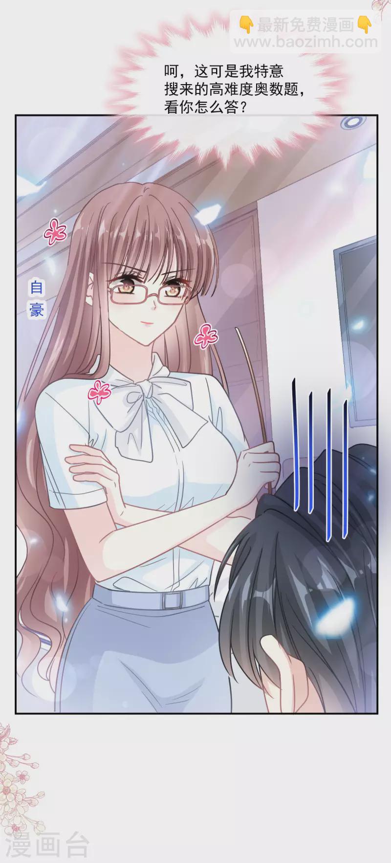 第153话 满分的奖励-第158话