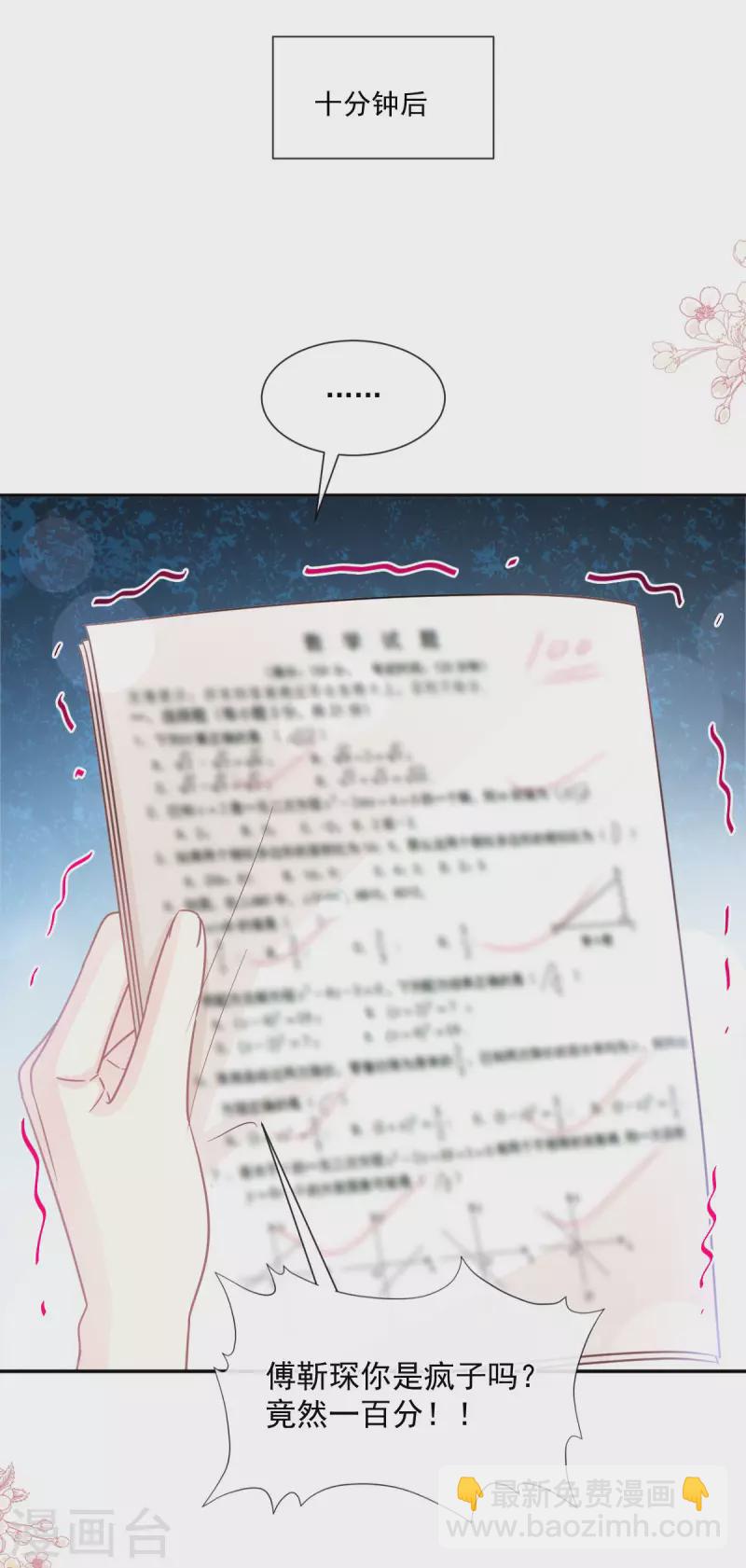 第153话 满分的奖励-第158话