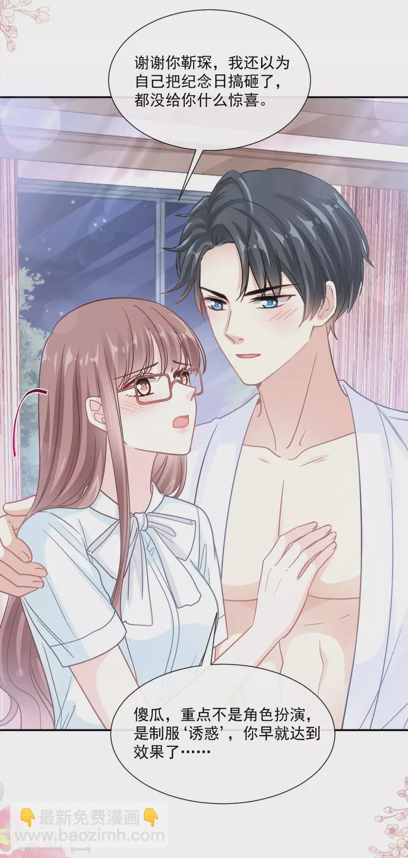 第153话 满分的奖励-第158话
