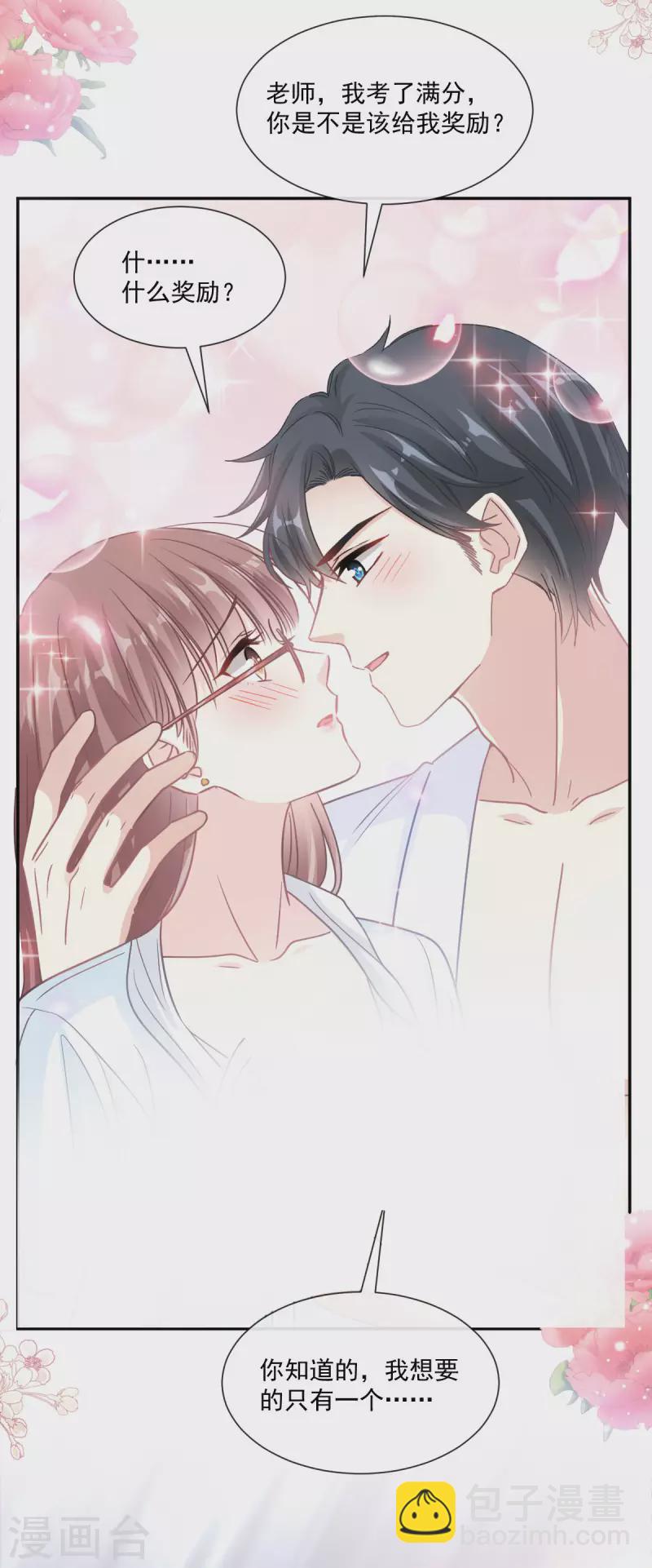 第153话 满分的奖励-第158话