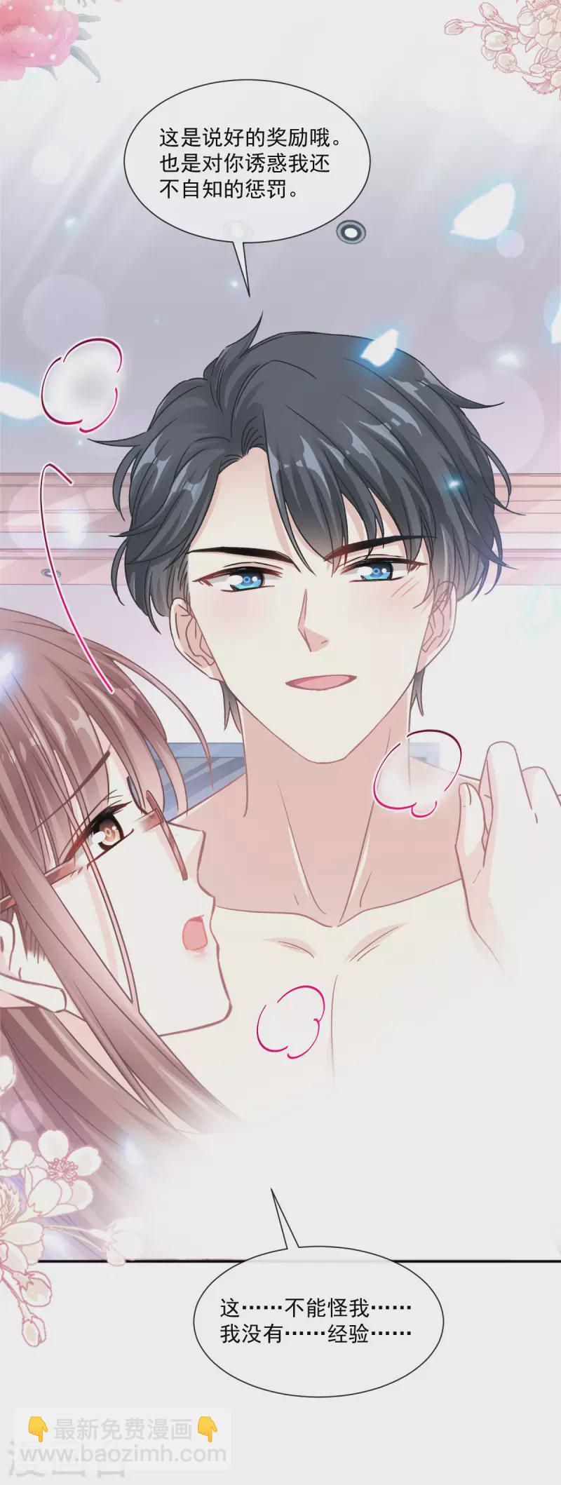 第153话 满分的奖励-第158话