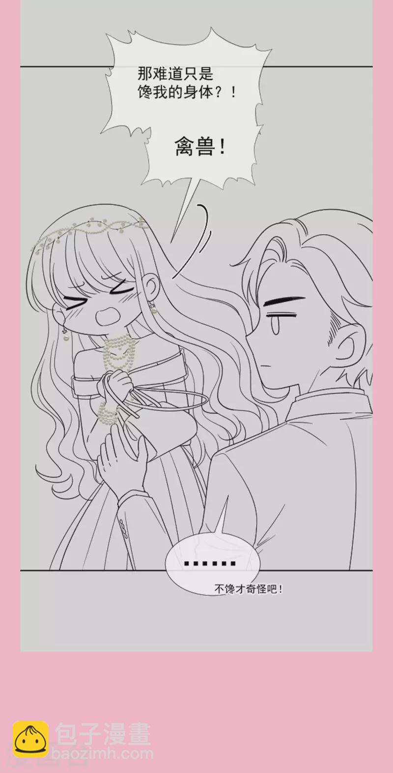 第153话 满分的奖励-第158话