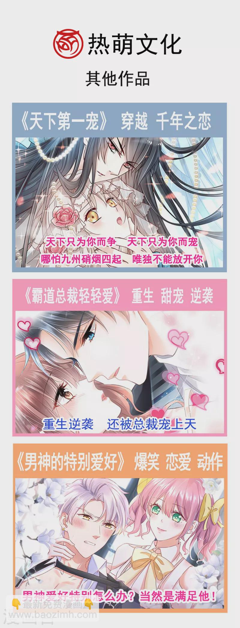 第153话 满分的奖励-第158话