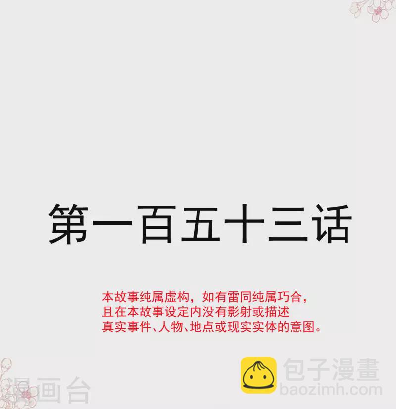 第153话 满分的奖励-第158话