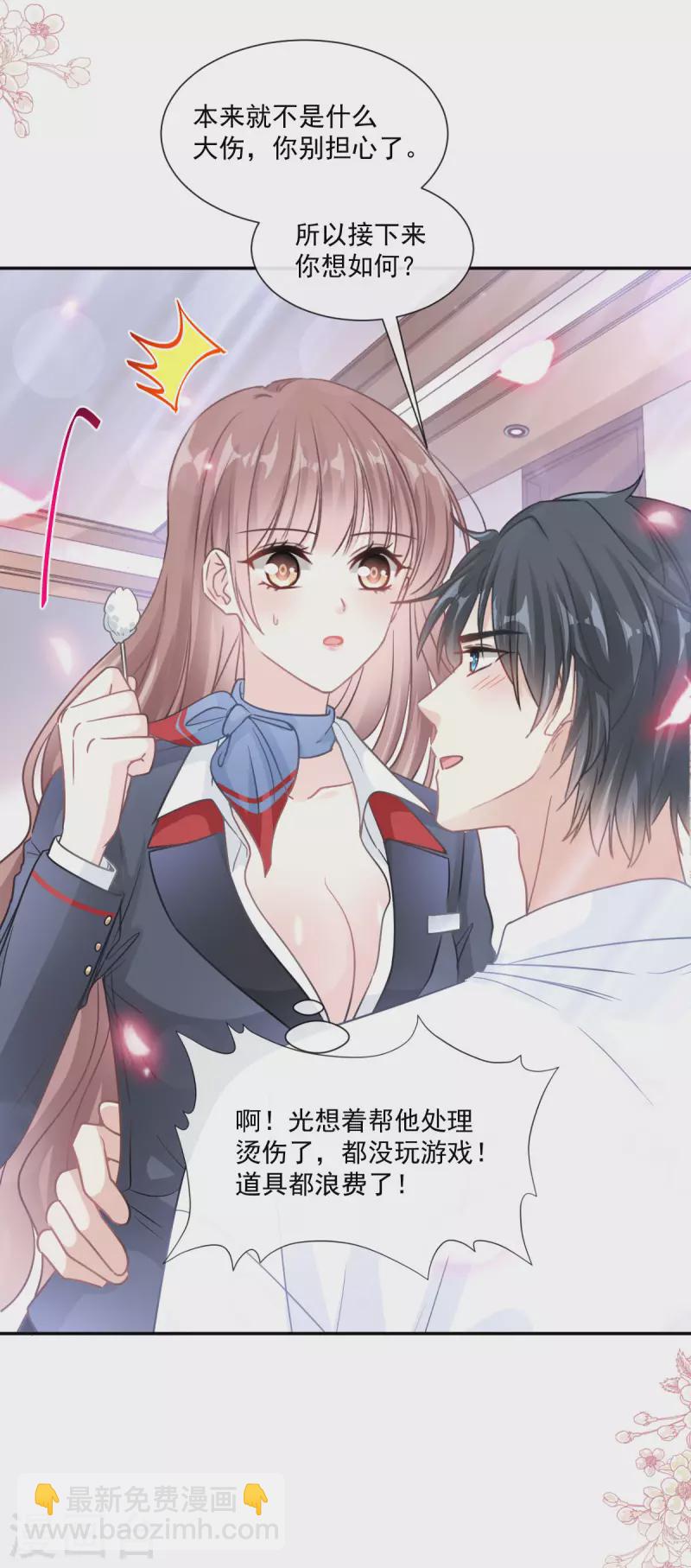 第153话 满分的奖励-第158话