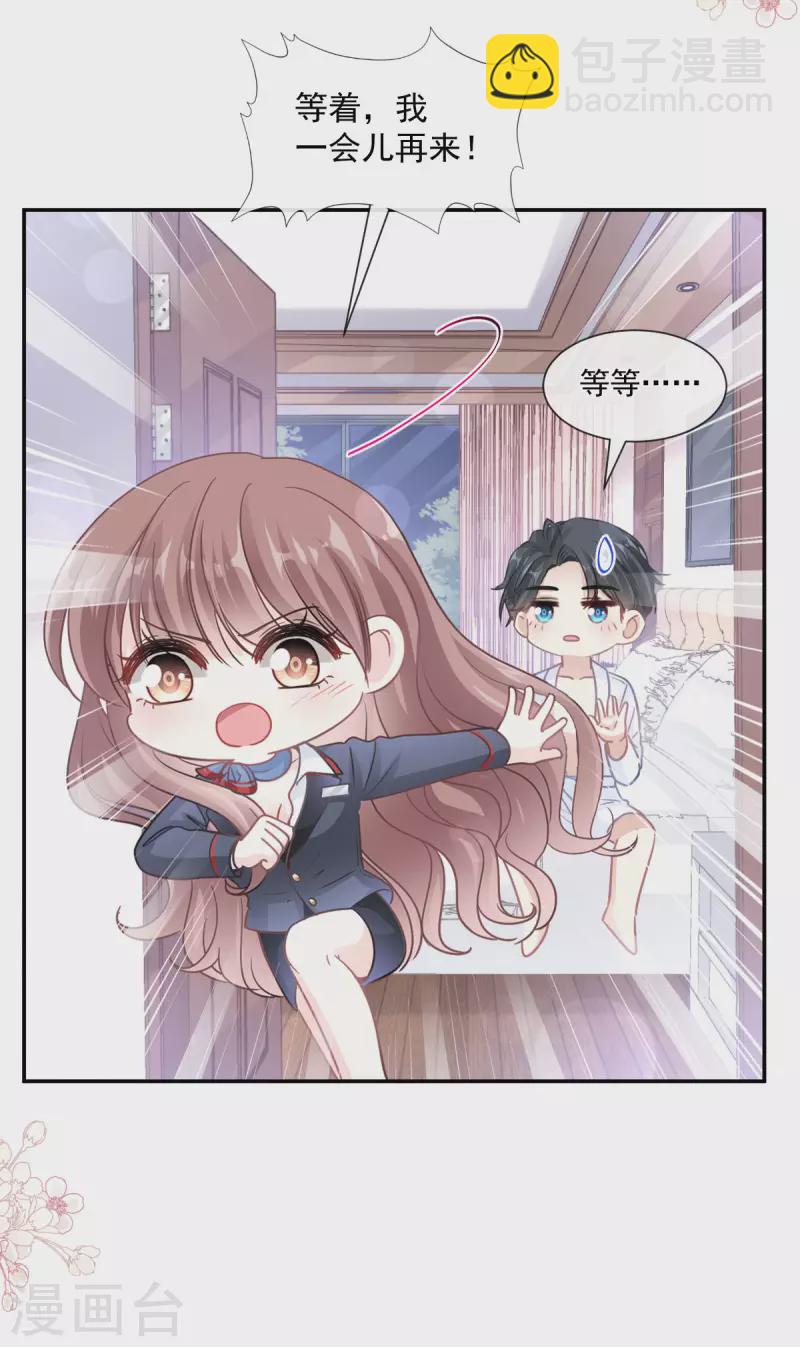 第153话 满分的奖励-第158话