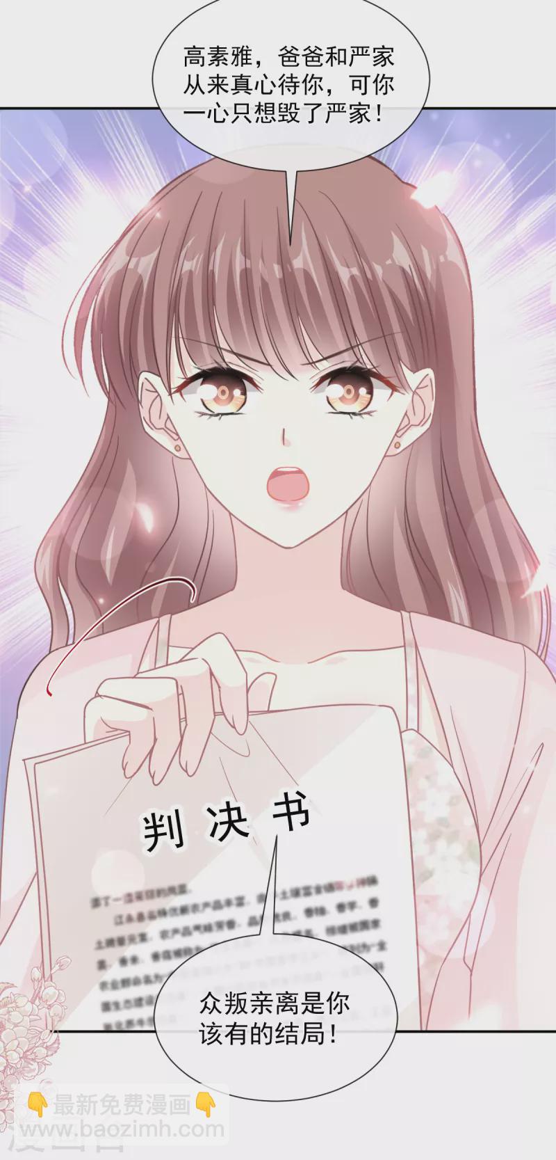 第155话 接手家业-第160话