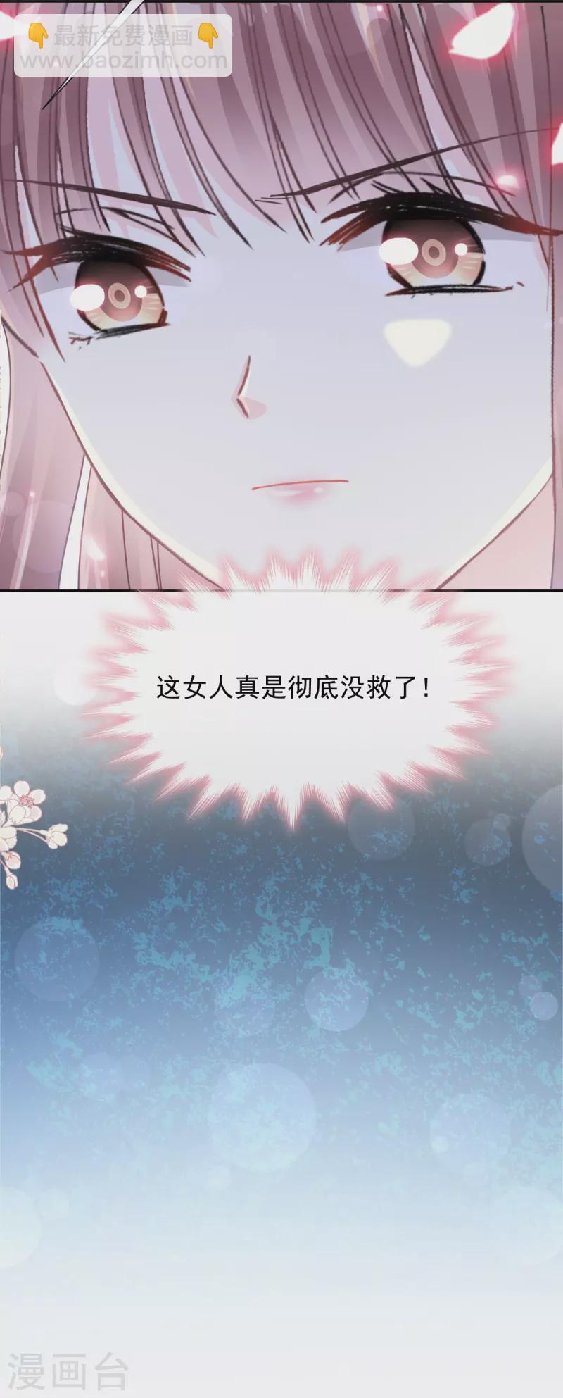 第155话 接手家业-第160话