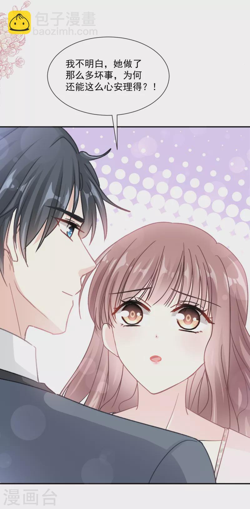 第155话 接手家业-第160话