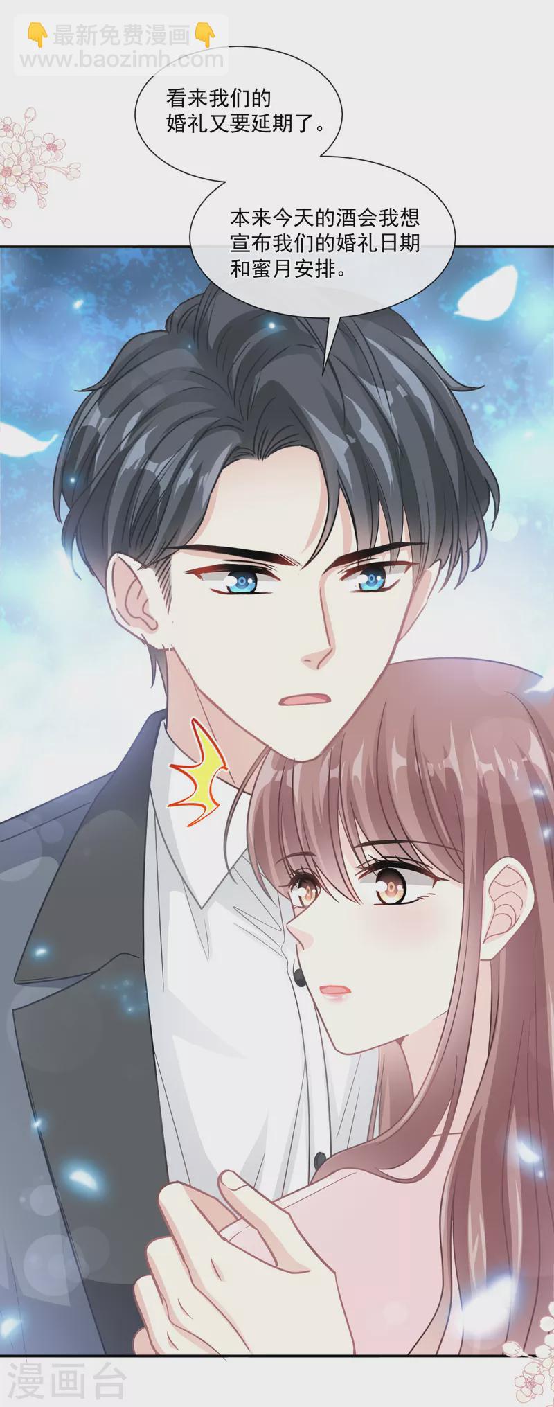 第155话 接手家业-第160话