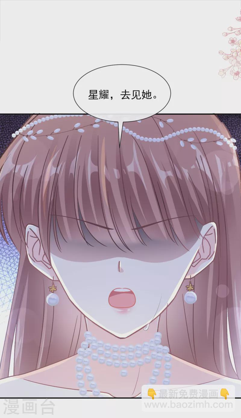 第155话 接手家业-第160话
