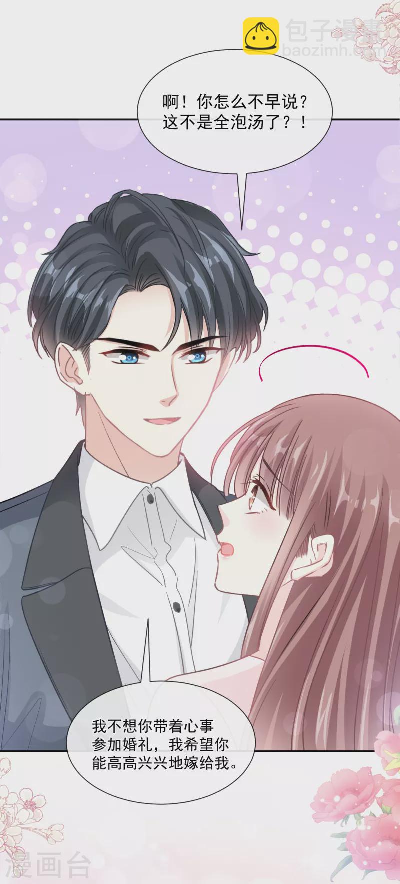 第155话 接手家业-第160话