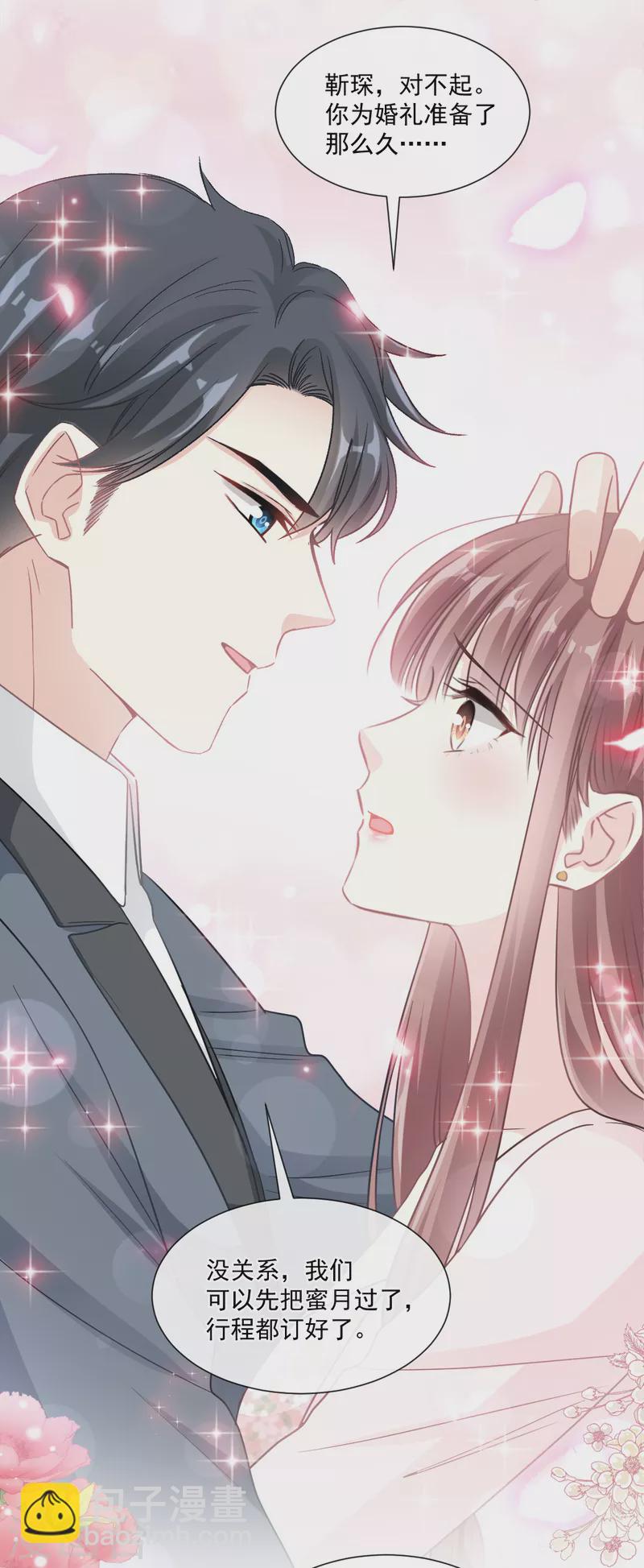第155话 接手家业-第160话