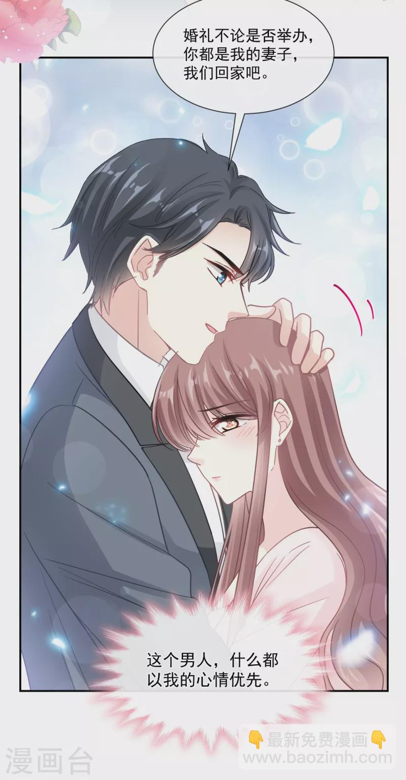 第155话 接手家业-第160话