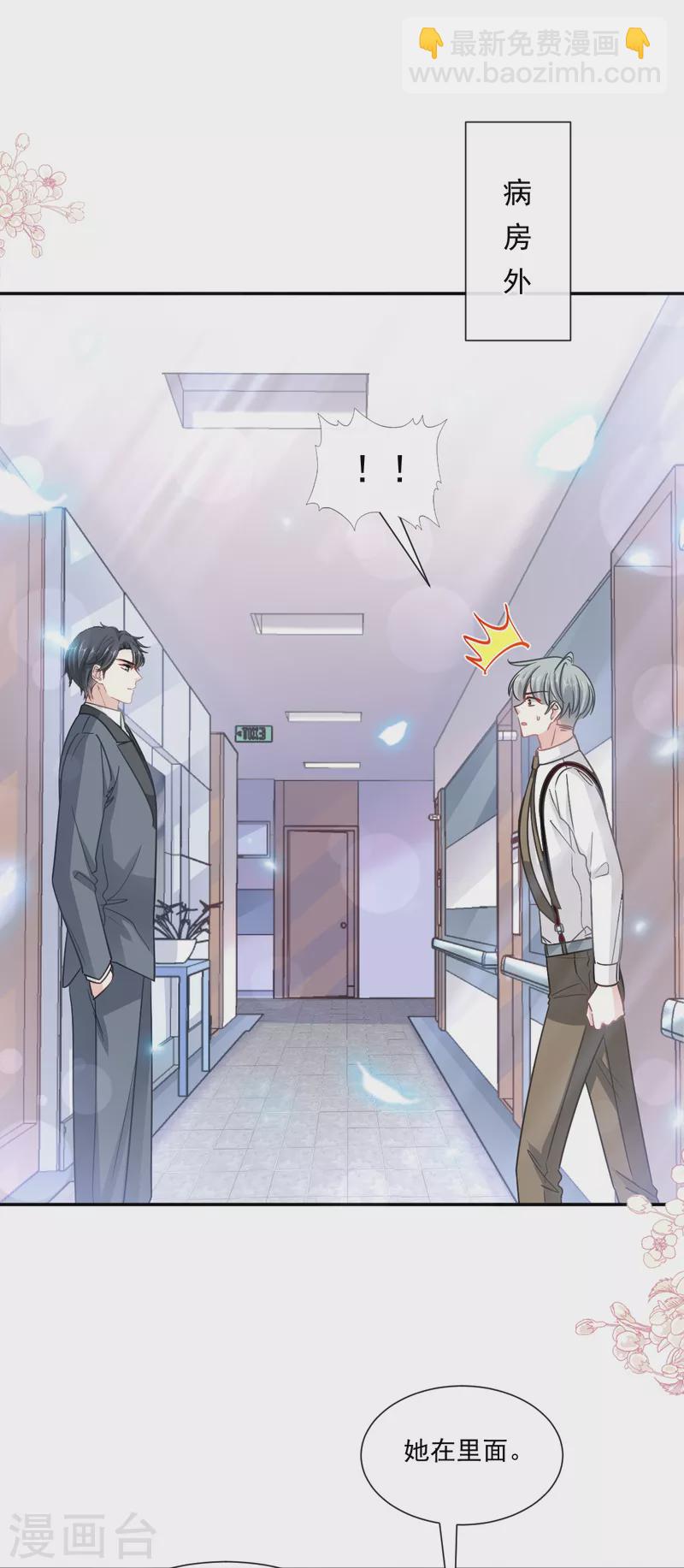 第155话 接手家业-第160话