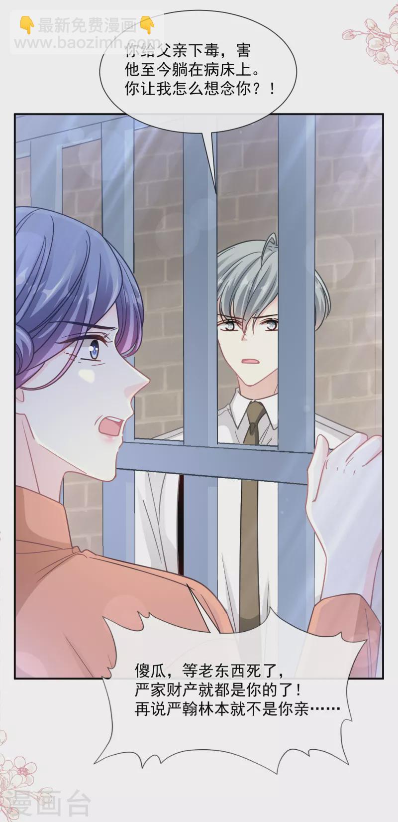 第155话 接手家业-第160话