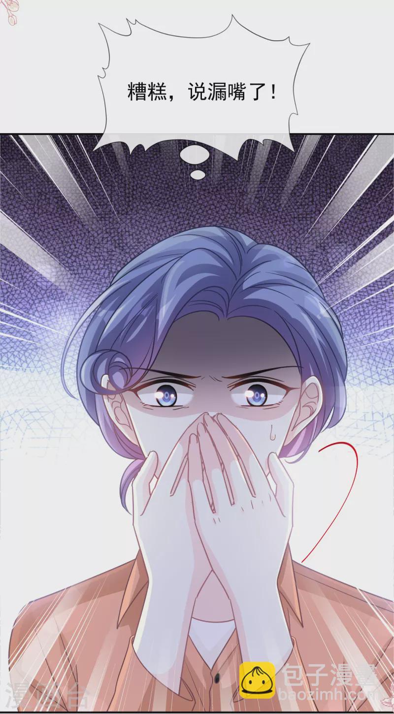第155话 接手家业-第160话