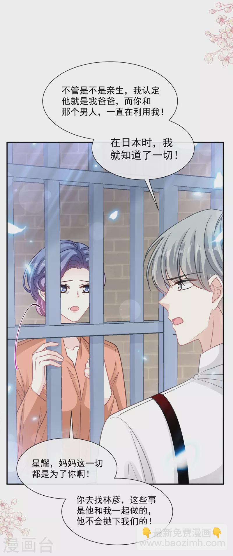 第155话 接手家业-第160话