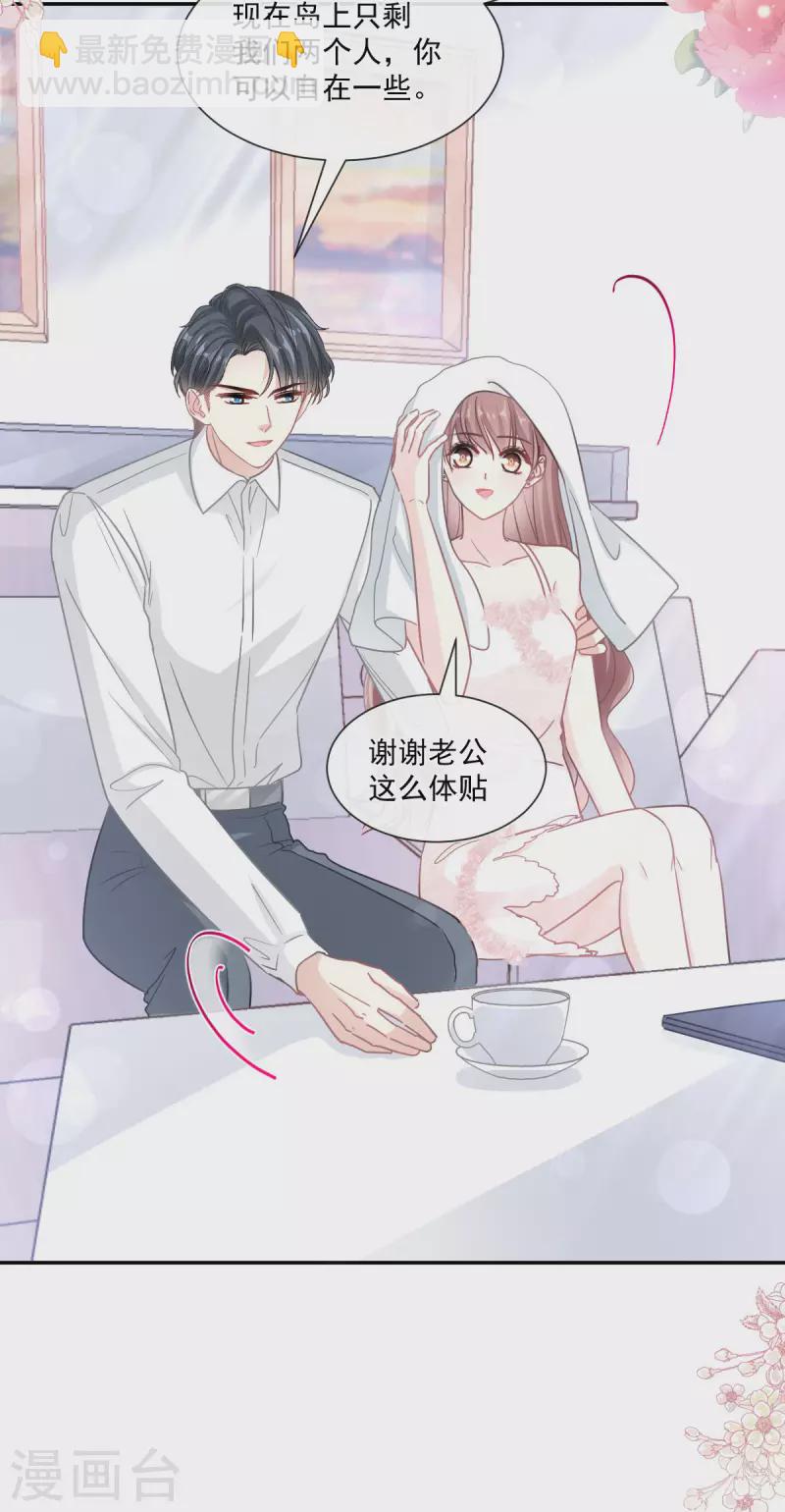 第157话 空中情迷-第162话