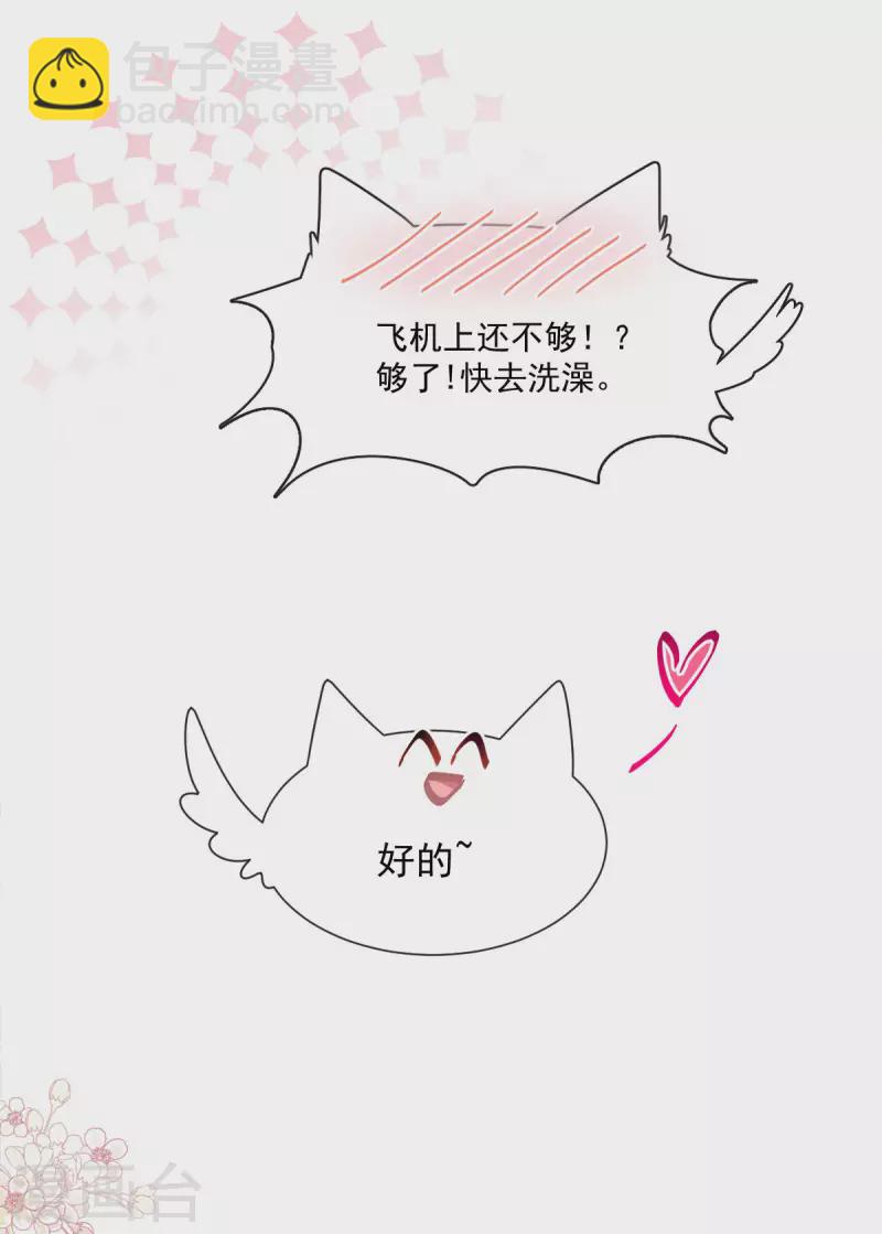 第157话 空中情迷-第162话