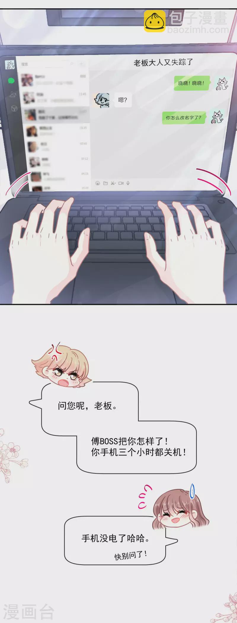第157话 空中情迷-第162话