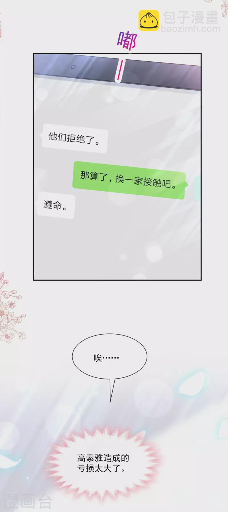 第157话 空中情迷-第162话