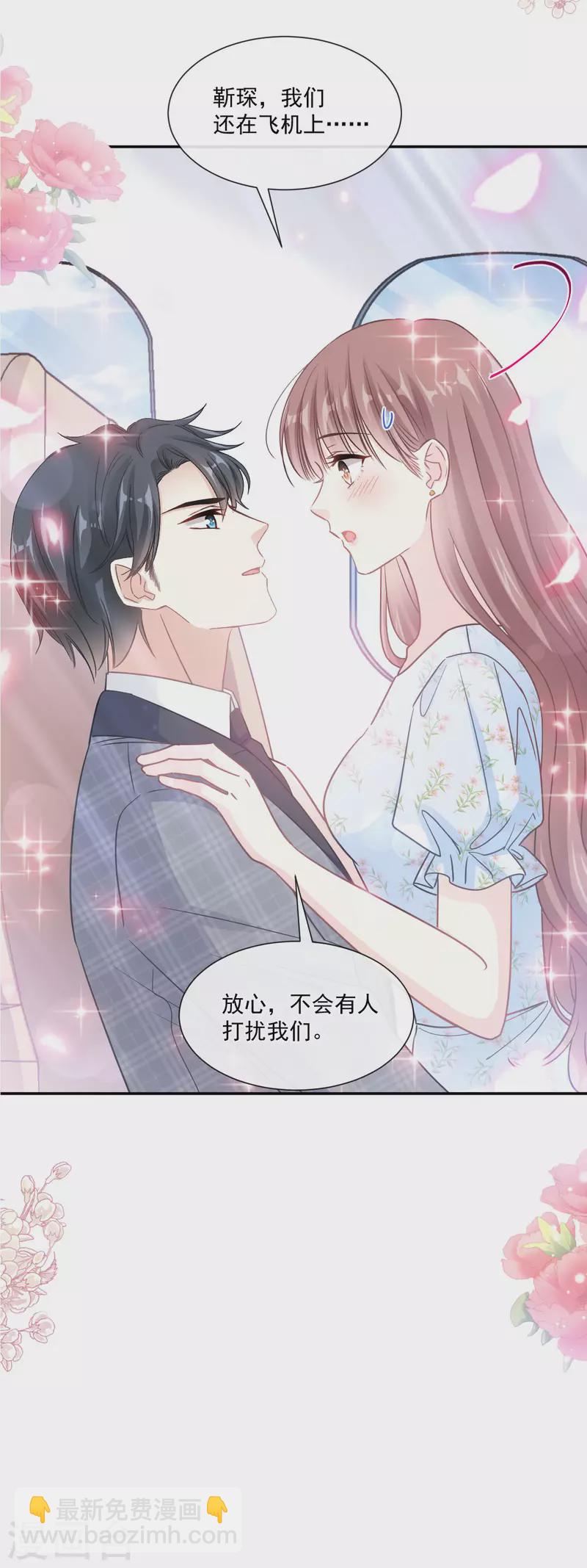 第157话 空中情迷-第162话