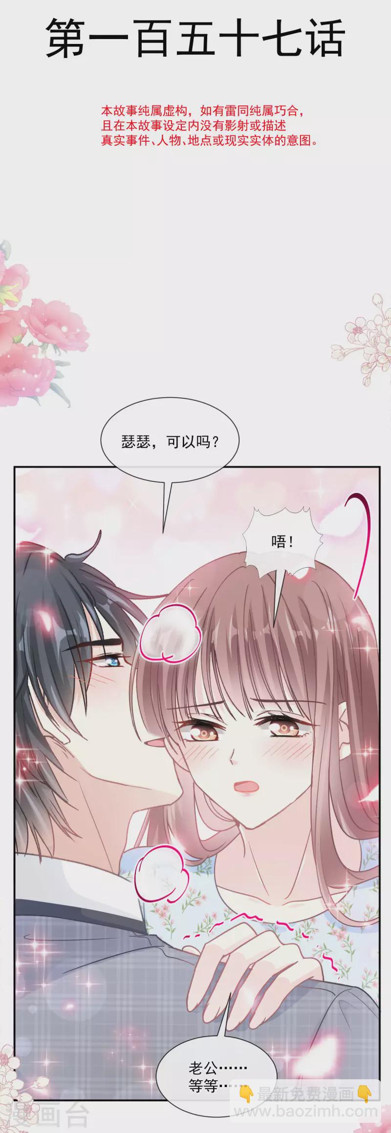 第157话 空中情迷-第162话