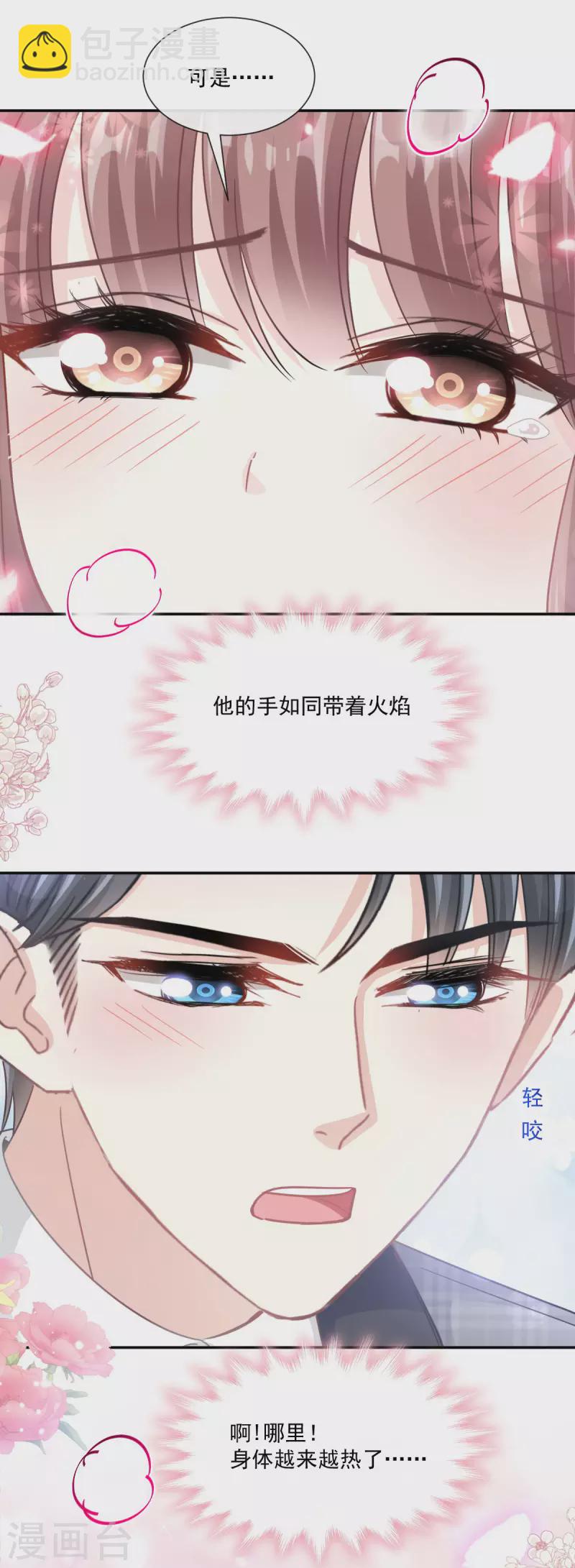第157话 空中情迷-第162话