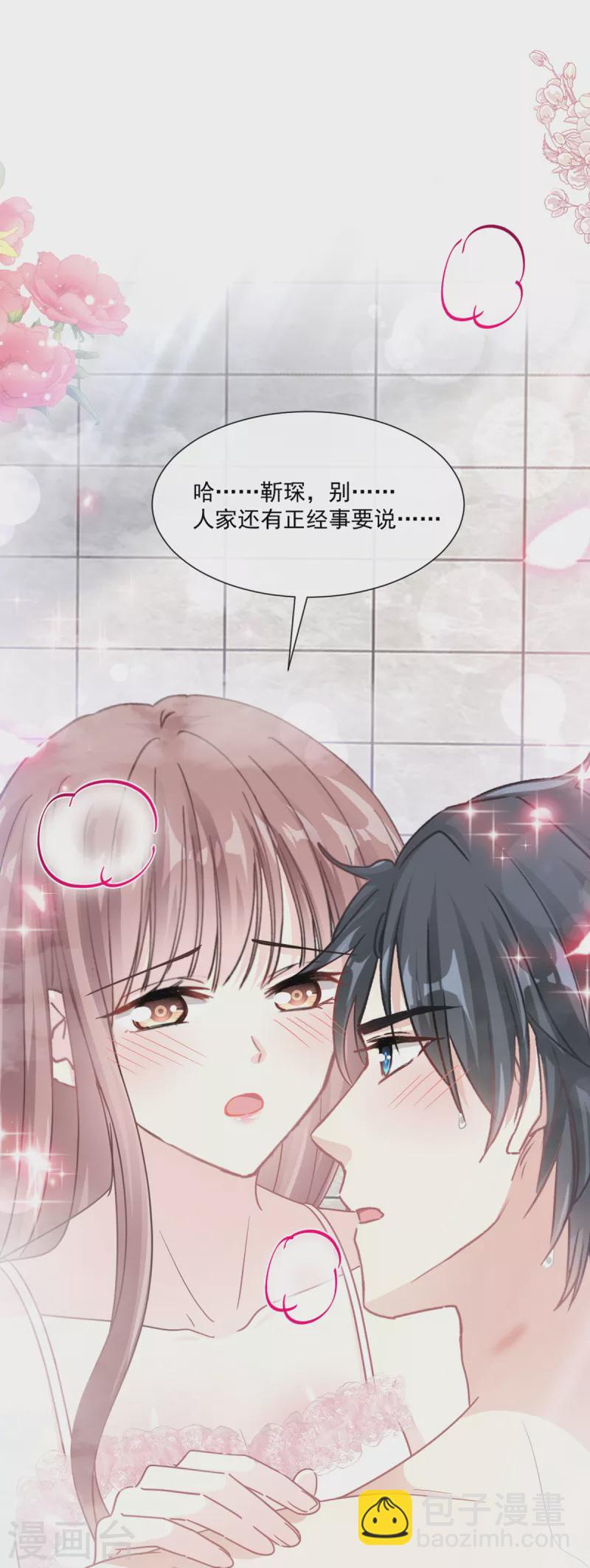 第159话 求求你啦-第164话