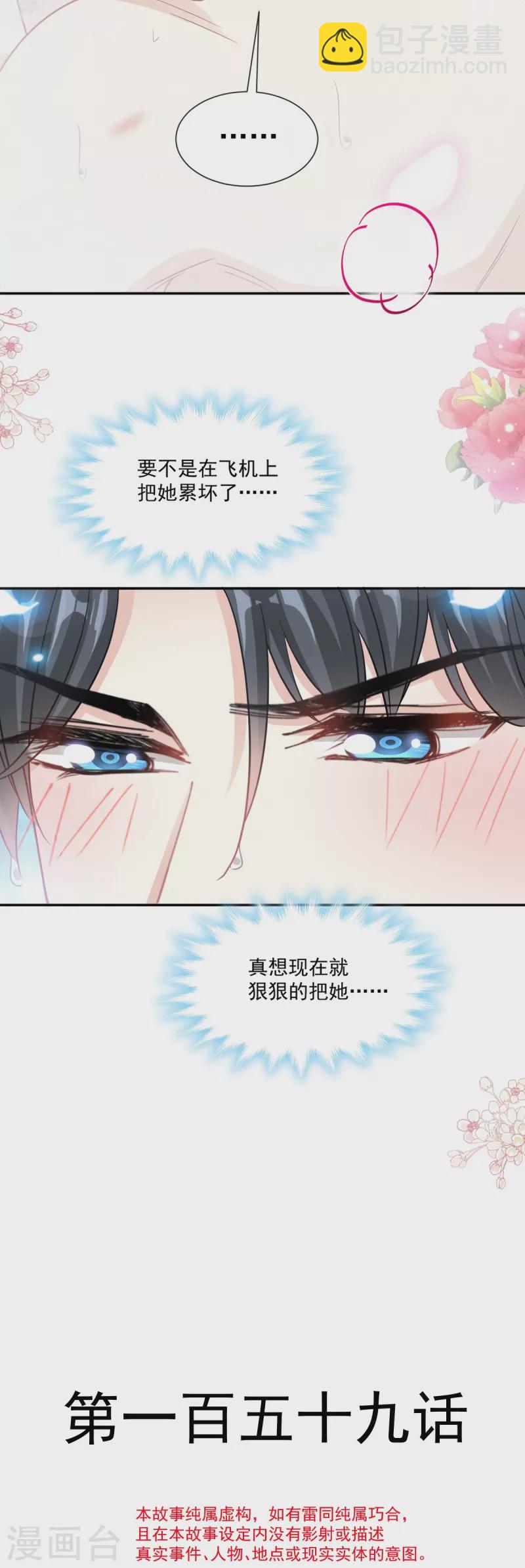 第159话 求求你啦-第164话