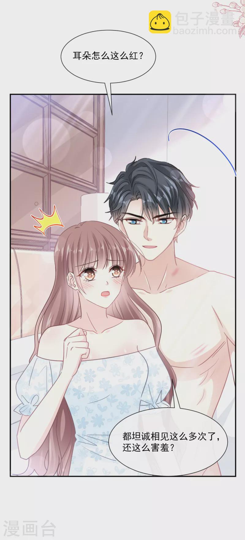 第159话 求求你啦-第164话
