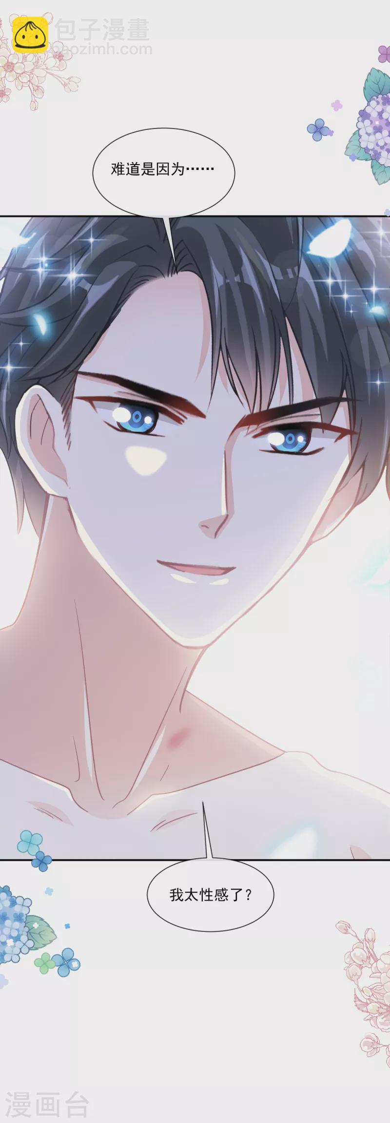 第159话 求求你啦-第164话